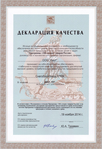 Сертификаты