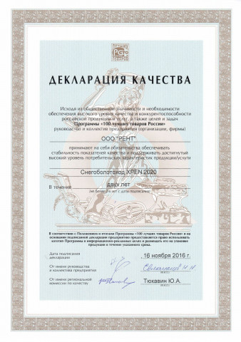 Сертификаты